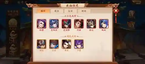 少年三国阵容搭配，少年三国实战篇插图1