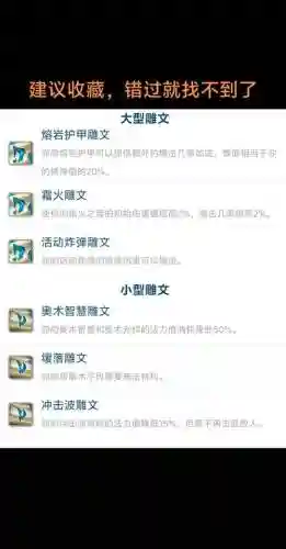 7.0法师雕文技能，313法师雕文插图1