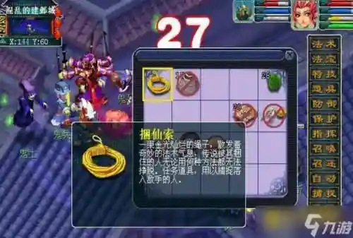 梦幻西游2天火上攻略，梦幻天火上副本插图1