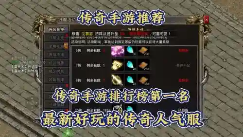 热血传奇手游81级技能多少钱，热血传奇手游81级技能多少钱一个插图1