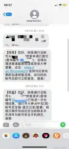 梦幻西游账户不可注册，梦幻账号是不合法账号不允许注册插图