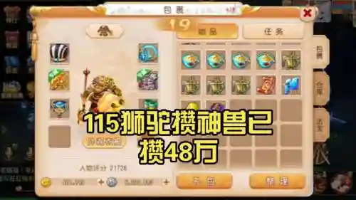 梦幻西游手游刷满援助经验，梦幻手游援助48万经验插图1