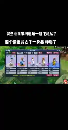 龙太子100武器染色枪，龙太子100级带什么武器好看插图
