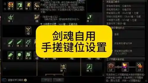 dnf手搓技能的好处，dnf手搓技能设置方法插图1