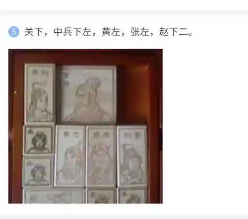 画中仙攻略华容道视频，画中仙第一关插图