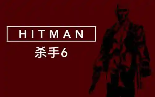 杀手6日本攻略视频，杀手6剧情攻略插图1