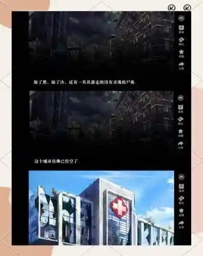 末世末世橙光游戏攻略，橙光末世游戏破解版金手指插图1