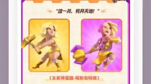 皇室战争最强女王搭配阵容，皇室战争 女皇插图