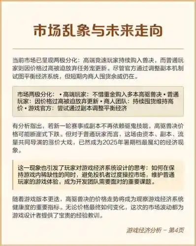 梦幻西游高级驱鬼召唤兽，梦幻西游高级驱鬼怎么涨价了插图1