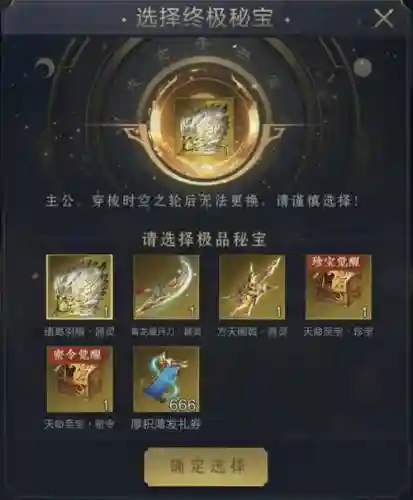 乱世王者求签得宝攻略，乱世王者鉴宝活动插图