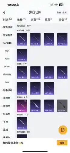 奇幻射击武器升级材料，奇幻射击最强搭配插图1