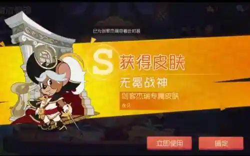 剑客杰瑞最强搭配阵容，剑客杰瑞的s级皮肤图片插图