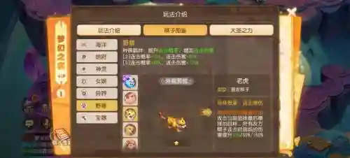 梦幻西游手游阵容搭配，梦幻西游手游队伍搭配2021插图