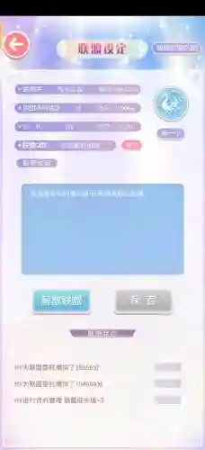 奇迹暖暖联盟委托10-2攻略，奇迹暖暖联盟委托攻略22插图1