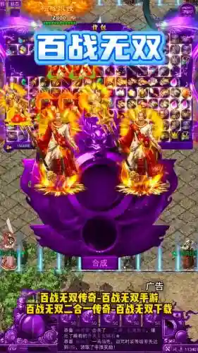 传奇无双打装备，传奇无双什么职业厉害插图1