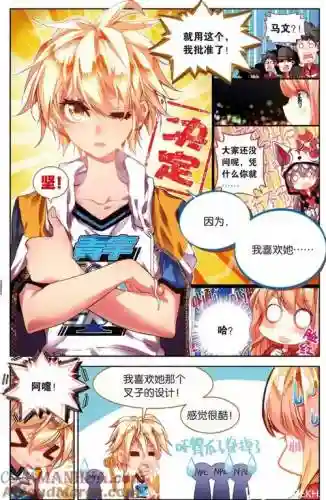 读档攻略漫画推荐，读档2013179插图1