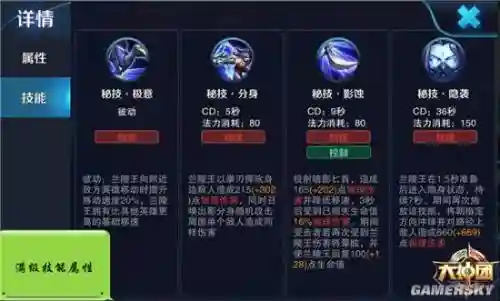 兰陵王怎么放技能，兰陵王怎么放技能最快插图1