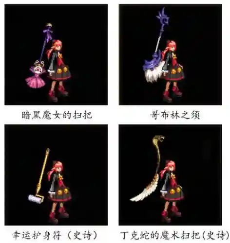 dnf魔法师追忆武器外观，dnf魔法师武器时装外观大全插图1