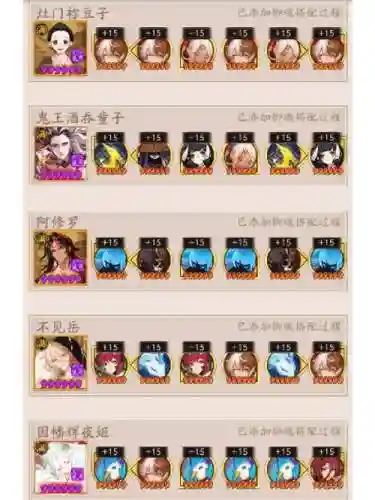 阴阳师妖刀阵容搭配，阴阳师妖刀阵容搭配推荐插图