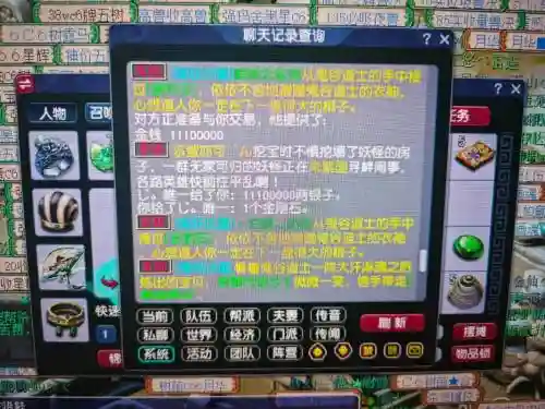 梦幻西游充值退款理由，梦幻西游充错账号能退吗插图1