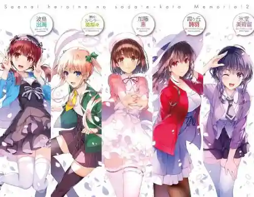 路人女主攻略，路人女主的正确攻略方法小说插图1