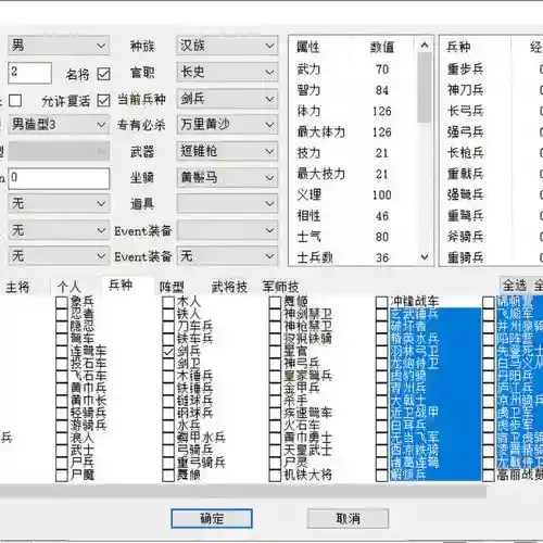 三国群英传13攻略，三国群英传13威力加强版插图