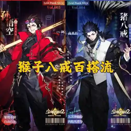 少年西游阵容搭配，少年西游攻略插图