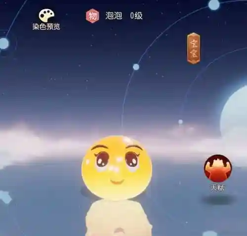 梦幻西游手游首充泡泡好吗，梦幻西游手游首充泡泡怎么样插图1