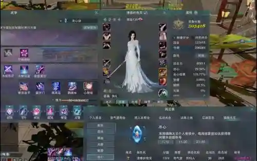 剑三插旗冰心禁技能，剑三冰心连招插图1
