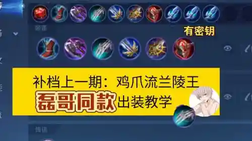 兰陵王怎么放技能，兰陵王怎么出技能插图1