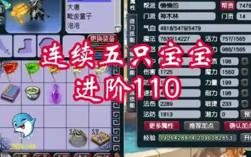 梦幻西游灵性100才能吃,梦幻西游灵性吃到100多少钱插图1 梦幻西游灵性100才能吃,梦幻西游灵性吃到100多少钱插图1