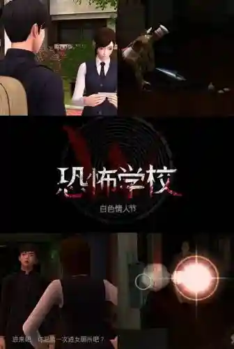 ios白色情人节攻略一般难度，白色情人节游戏超简单攻略插图