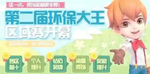 全民农场三周年攻略，全民农场更新3月18日插图1