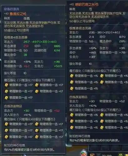 永恒之塔4.5武器，永恒之塔 武器插图1