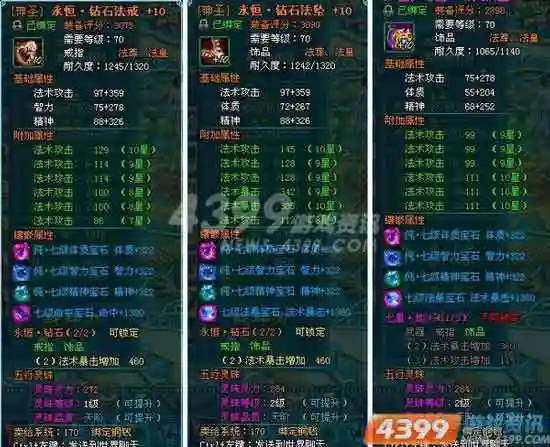 凡人修真2七星装备哪弄的，凡人修真2转职最多加多少战力插图1
