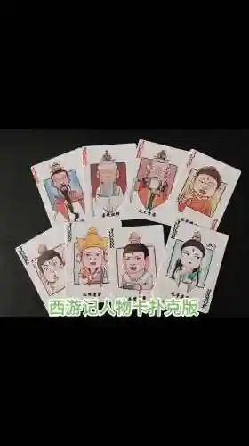 西游记卡牌阵容搭配，西游记卡组插图1