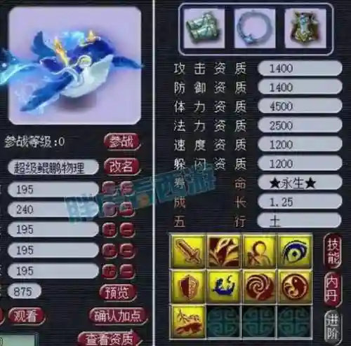 梦幻西游手游坐骑洒金麟坐骑，梦幻西游手游鲸鱼坐骑插图1