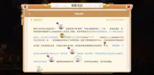 梦幻西游在哪查看封号原因，梦幻西游封号是账号还是角色插图1