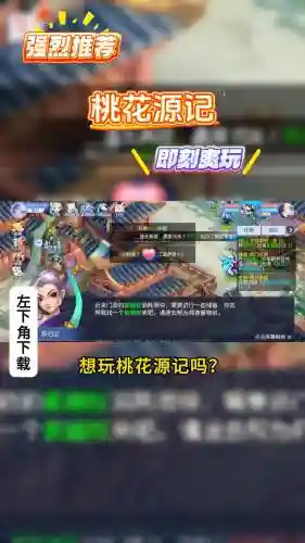 桃花源记手游抓宝宝技能，桃花源记手游宝宝技能怎么开格子插图1