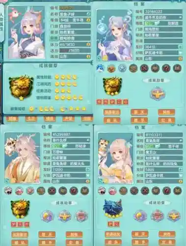 神武4小丹山阵容搭配，神武4 小武插图