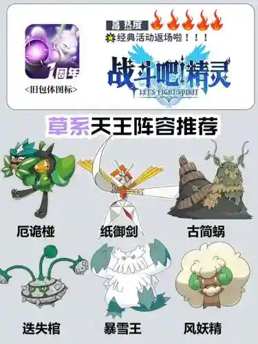 精灵战记的阵容搭配，精灵战纪最强阵容插图