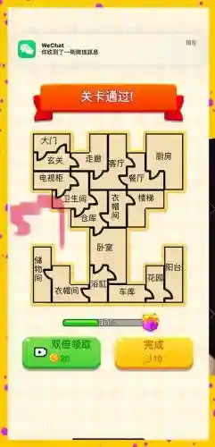 brainit32攻略，braintest游戏攻略263关怎么过插图1