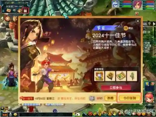 梦幻西游手游刷满援助经验，梦幻手游援助48万经验插图