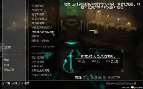 上古卷轴5推荐装备，上古卷轴5装备数值随等级变化-插图1