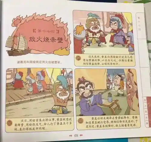 我的帝国火烧赤壁阵容搭配，我的帝国火烧赤壁阵容搭配攻略插图1