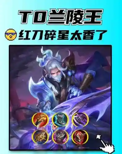 兰陵王怎么放技能，兰陵王技能怎么加插图1