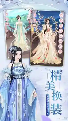 美人传h5阵容搭配，美人传h5阵容搭配图插图1