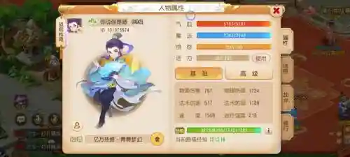 梦幻西游手游方寸失忆，梦幻西游手游方寸失心两次插图1