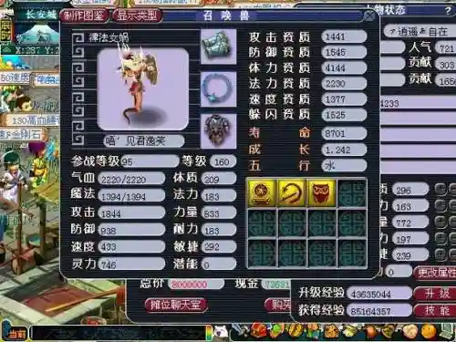 梦幻手游五技能噬天虎，梦幻手游噬天虎和律法女娲哪个好插图