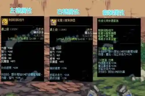 小魔女活动85级装备怎么选，小魔女100级插图1